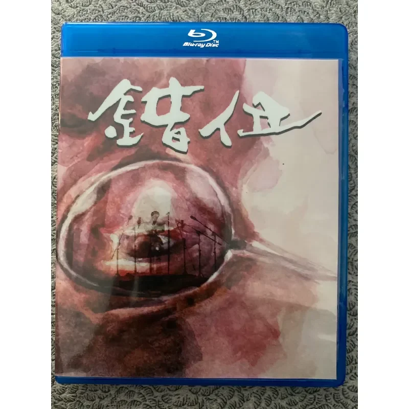 Misplaced 1986 Movie DVD Version Blu-ray Disc High Definition Blu-ray Movie Disc Collection