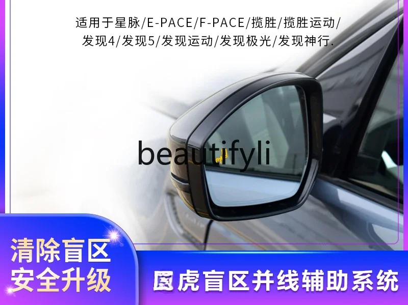 

Blind spot detection parallel line assist BSD system Range Rover motion detection Star F-PACE blind spot lane change