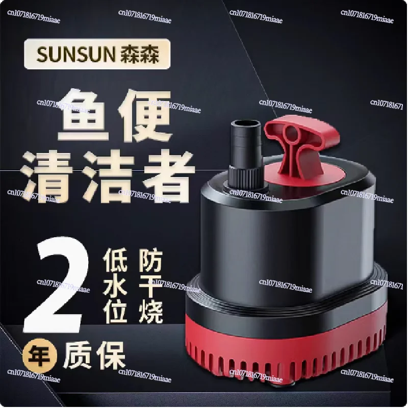 Fish Tank Water Pump Filter Circulation Bottom Suction Pump Ultra-quiet Submersible Pump Low Suction