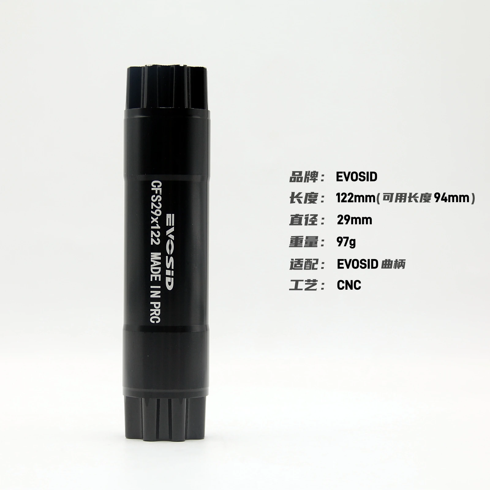 EVOSID DUB 29mm Schaft AL7075 CNC 122mm/130mm/139mm/145mm für EVOSID DUB Kurbelgarnitur – Detail 6