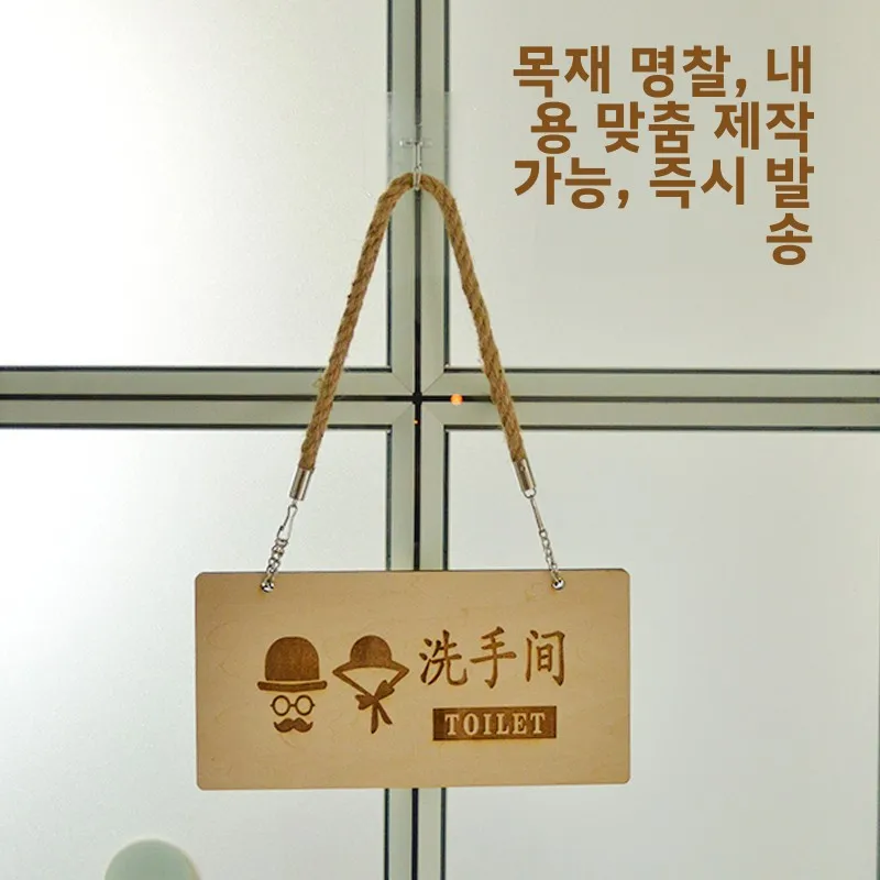 Wooden Bathroom Sig… - image