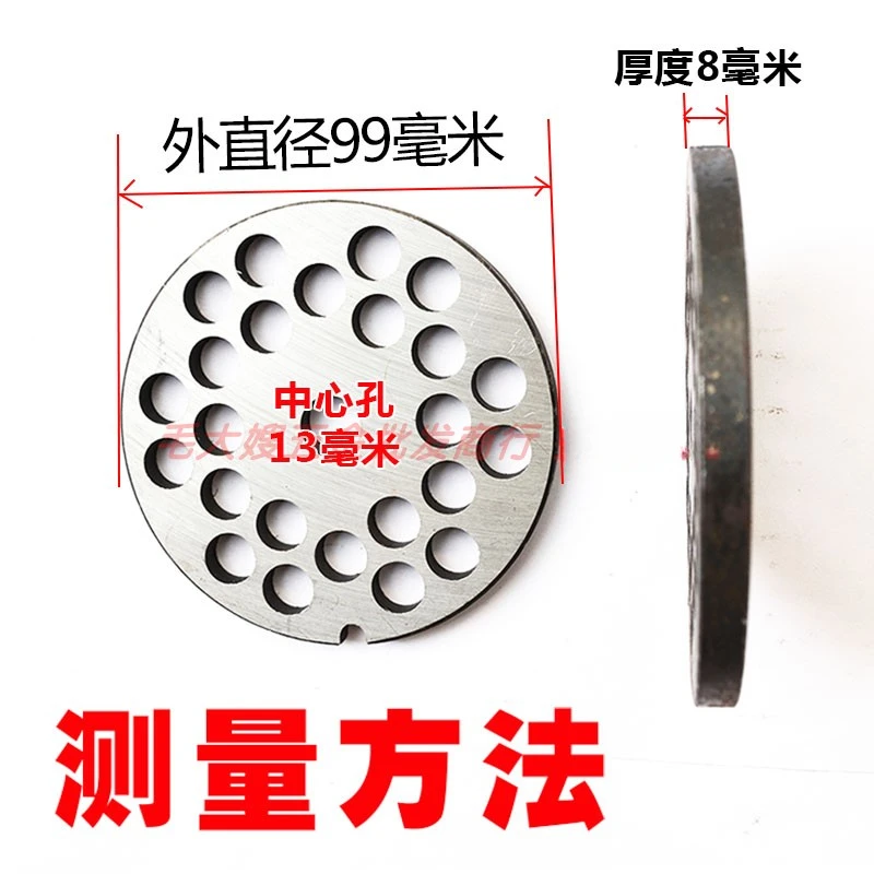 32 Type Electric Meat Grinder Orifice Plate Meat Grinder Blade Orifice Plate Meat Outlet Sieve Plate 32 # Meat Grate Round Hole