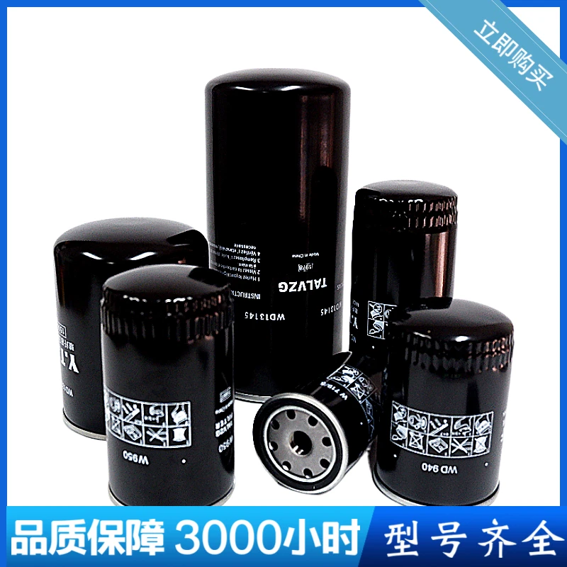 Screw air compressor oil filter W719/WD950/WD962/W11102/WD1374 oil filter