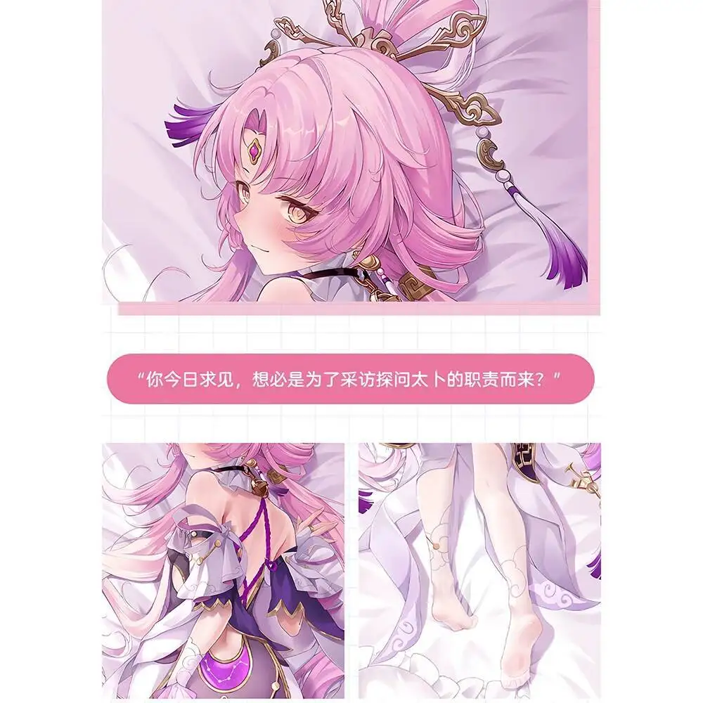 هونكاي ستار السكك الحديدية فو شوان Dakimakura 2WAY هينغ الجسم حالة أنيمي وسادة غطاء الوسادة هدايا عيد الميلاد