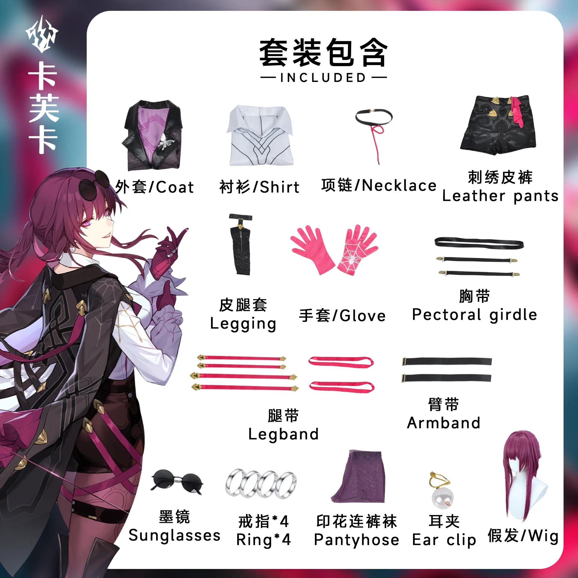 Kafka Cosplay Game Honkai: Star Rail parrucca Cosplay Set completo capelli donna Honkai Kafka scarpe Costume Cosplay abiti da festa di Halloween