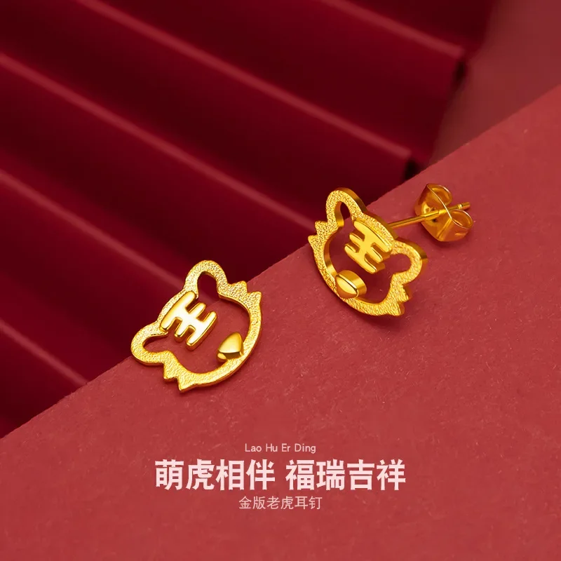 

9999 Real Gold 24K Furui Auspicious Tiger Earrings, Cute and Cute Tiger Earrings Holiday Gift Gold