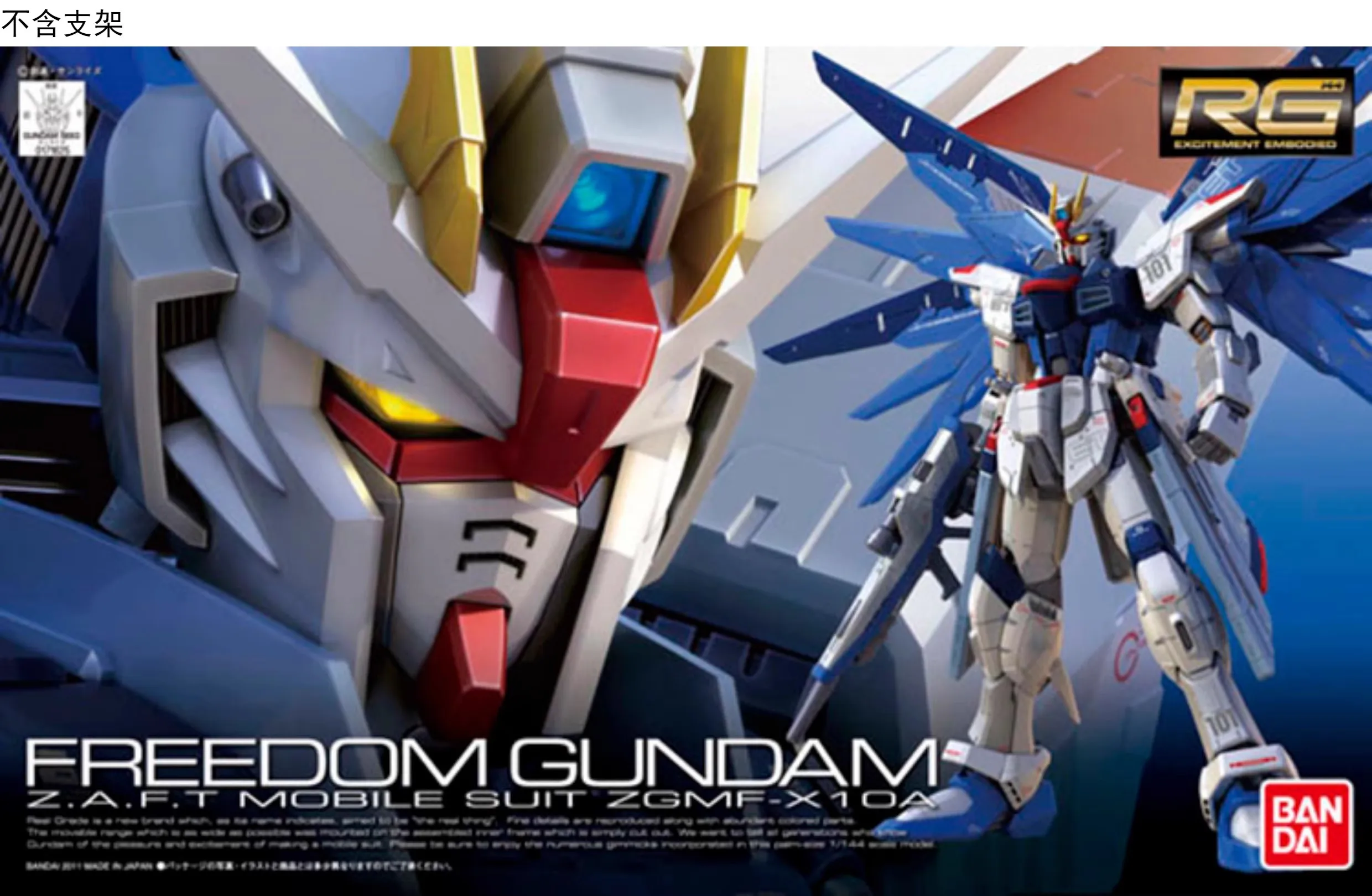 Bandai Genuine RG 05 1/144 FREEDOM Gundam Anime Action Figure Robot Periphery Assembly Model Toys Ornaments Gift Children