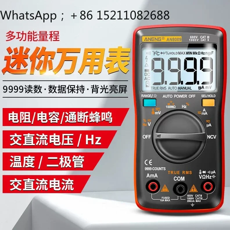 LLY precision digital multimeter digital display with NVC intelligent anti-burning voltage and current accurate measurement