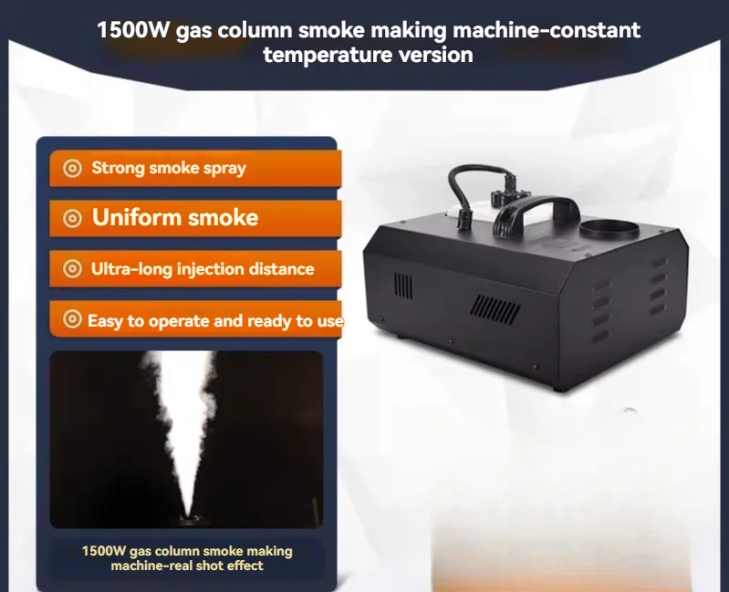 Stage Air Column Smoke Machine LED Full-color 1500W Upper Spray Smoke Machine Bar Wedding Performance Smoke Generator