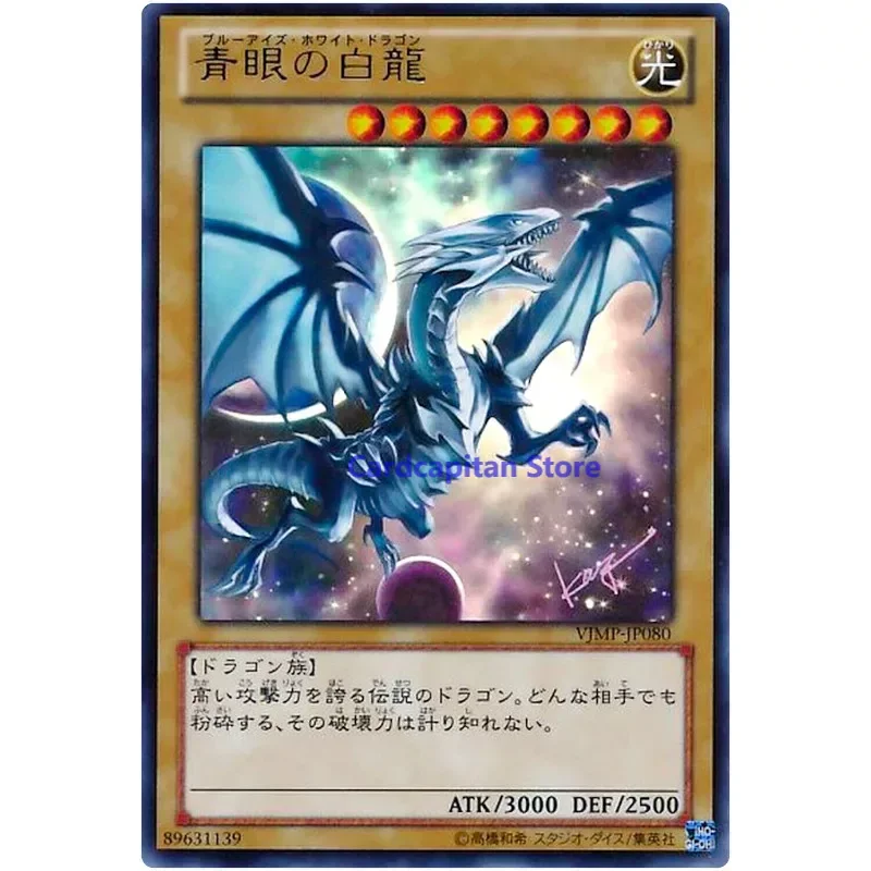 Yu-Gi-Oh Blue-Eyes White Dragon - Ultra Rare VJMP-JP080 V Jump Promo - YuGiOh Japanese Card Collection (Original) Gift Toys