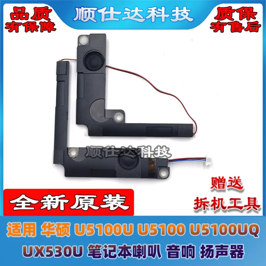 CC for ASUS U5100U U5100 U5100UQ UX530U Notebook Speaker, Audio, Speaker