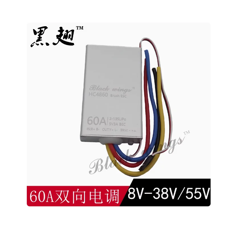 24V36V48V bidirectional brushed electronic speed regulator 60A track motor 4S-12S high voltage