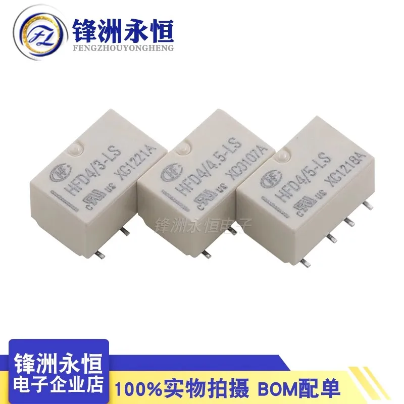 1PCS HFD4-3-SR HFD4-5-SR HFD4-12-SR HFD4-24-SR SMD 8-PIN 2A New original small signal relay HFD4-3-S1R 5V 12V 24V LSR LS1R