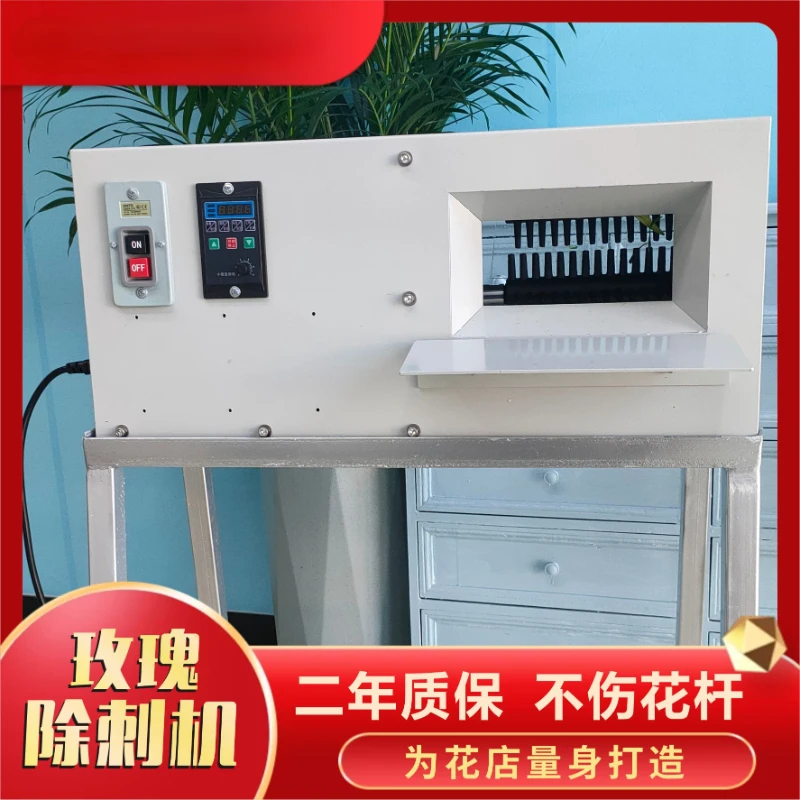 Rose Rag Removing Machine Automatic Mechanical Flower Shop Intelligent Machine Equipment