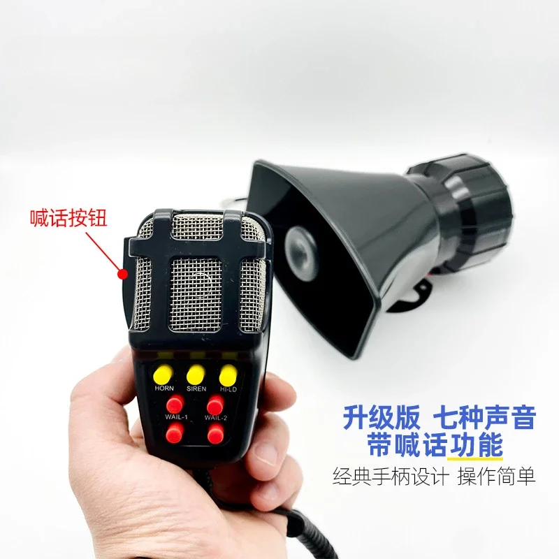 

12v 7-tone Alarm Horn Car Motorcycle Modification Alarm Car Mounted Loudspeaker Horn Waterproof