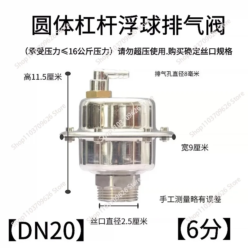 Stainless steel automatic quick exhaust valve 6 minutes 1 inch water pipe solar heating deflation valve