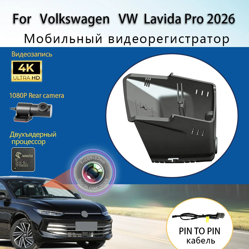 

Customized OEM Style Plug and play For Volkswagen VW Lavida Pro Model Year 2026