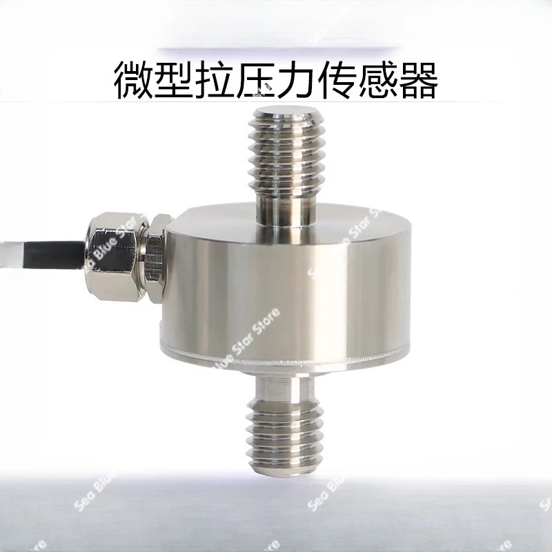 Pressure sensor weighing module automatic force measurement tie rod weight force measurement high accuracy