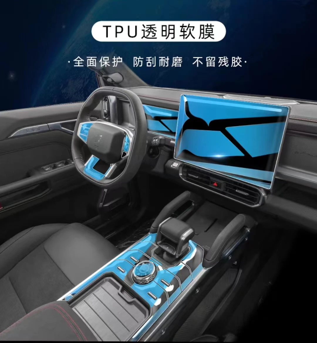 Защитная пленка TPU для Jetour Traveler T2 2024-2023 прозрачная пленка для ремонта салона автомобиля с защитой от царапин