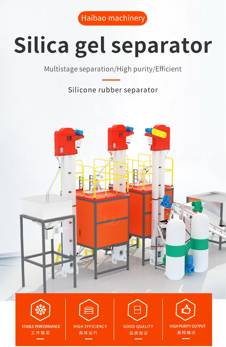 Haibao Wood Elastic Mix Pleastics Manufacture High Precision Vibrating Separating Machine Rubber Silicone Separator