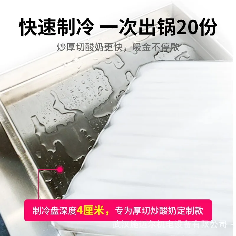 

Thick Cut Fried Yogurt Machine Big Pot Noodle Night Market Stall Single Pot Machine Thai Fried Roll Machine