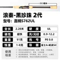 S762UL