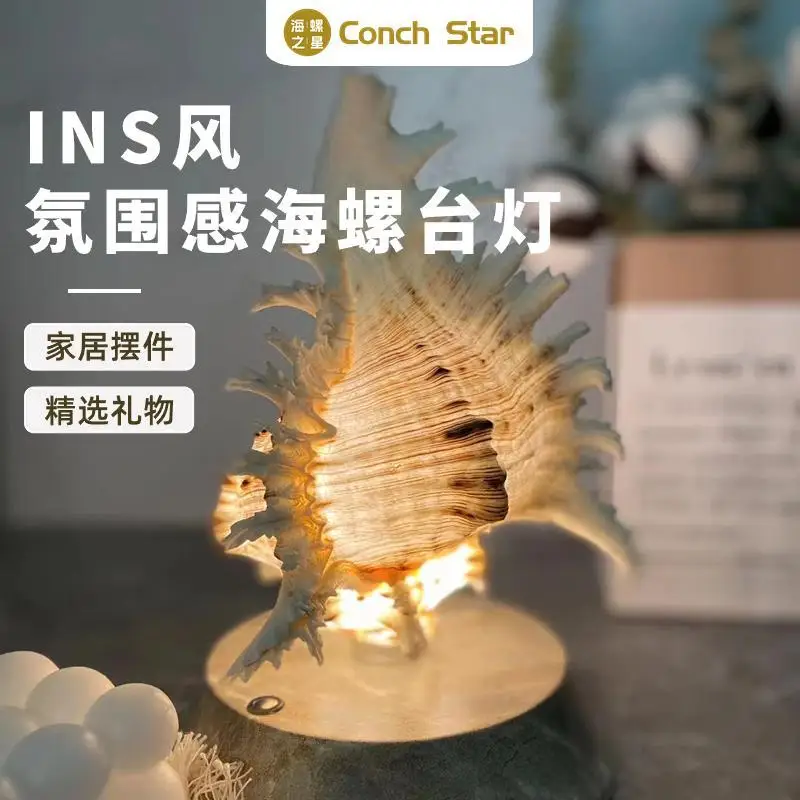 

Ins лампа с ветровой раковиной для спальни, ночник для сна, креативная атмосфера, настольная лампа, красивый подарок на день рождения