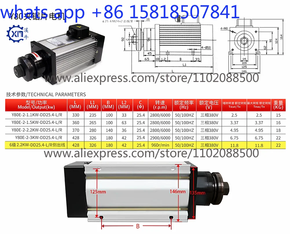 Motor 2-stage saw blade grinding wheel cutting aluminum low-speed three-phase 380v spindle without frequency converter