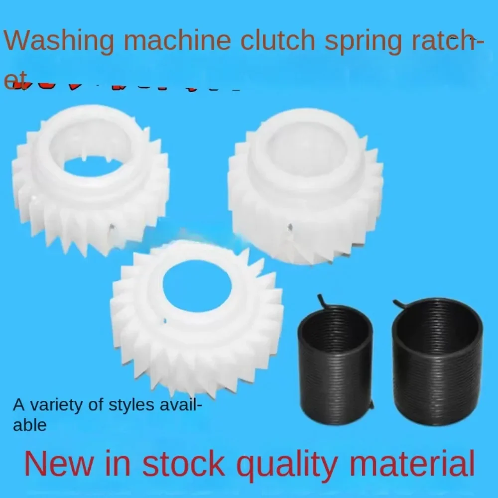 2pcs Automatic washing machine clutch assembly spring spring gear ratchet universal reduction Haier pulsator accessories