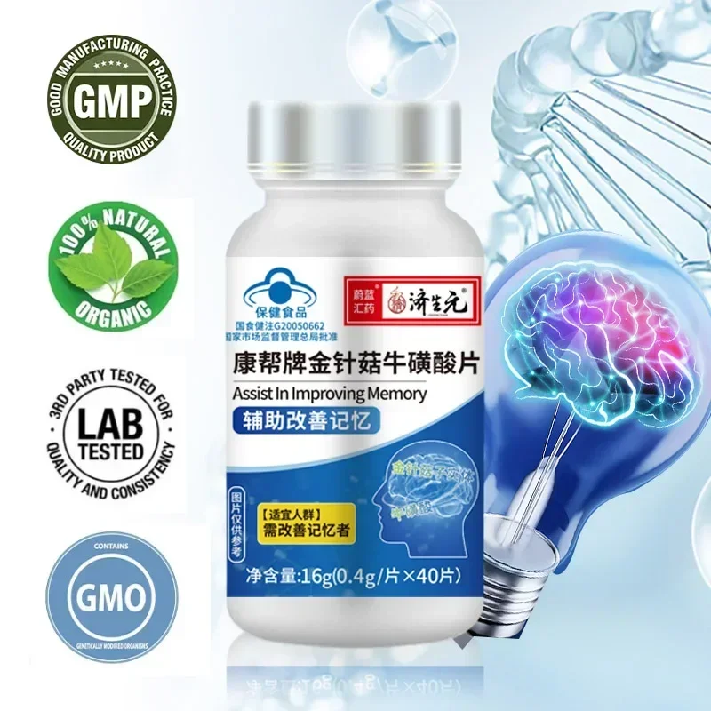 Nootropic Brain Booster Supplements IQ Pills Improve Memory Enhance Focus Premium Nootropics Enoki Mushroom Taurine Tablets CFDA