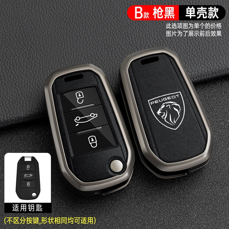 

For Citroen C3 C4 Berlingo 2021 For Peugeot 208 2008 301 308 3008 RCZ 508 408 2008 307 New Car Flip Folding Key Fob Cover Case