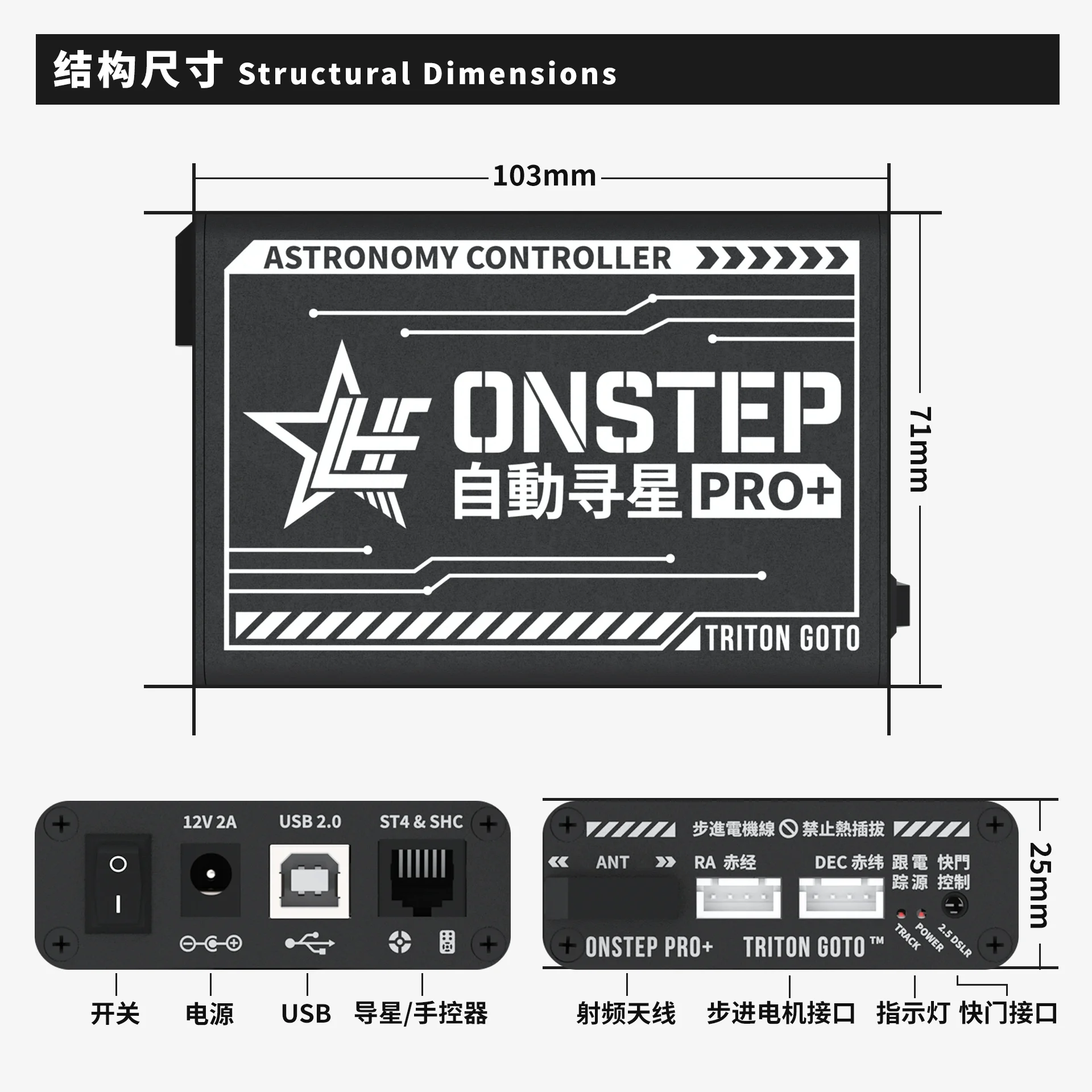 Controlador astronómico CYCK ONSTEP Pro+ GOTO para EQ3D EQ3W CG4 EXOS2 búsqueda automática de estrellas