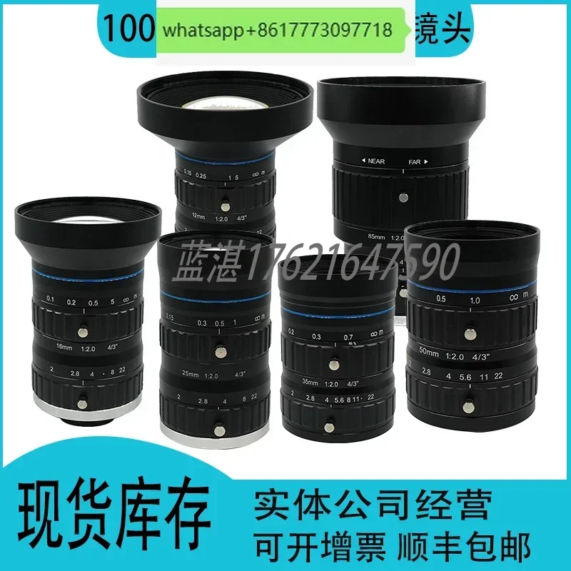 

10 million pixel 4/3 inch fixed focus 8mm 12mm 16 25 35 50mm 85mm C-port industrial lens