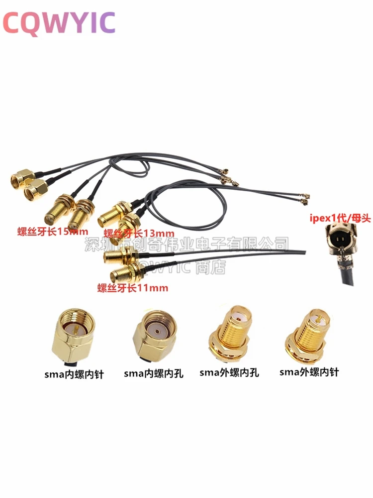 1pcs 1st generation IPEX to SMA connector RF1.13 IPX to SMA adapter WIFI/GSM/3G/4G/RF cable tooth length 11/13/15MM