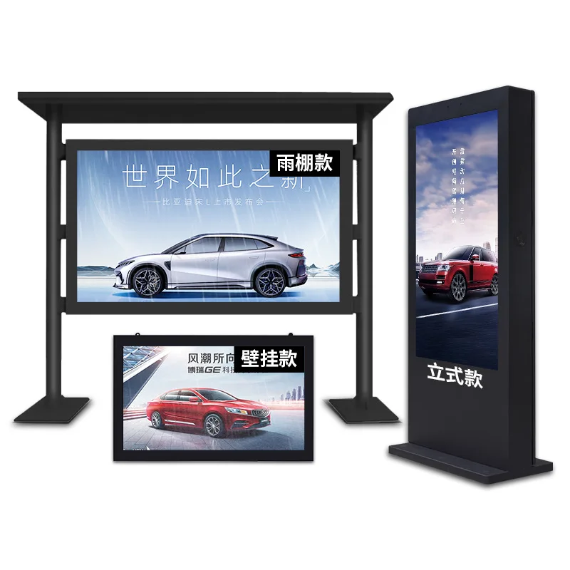 

out-of-home advertising machine display screen highlight outdoor waterproof and lightning protection horizontal screen bus stati