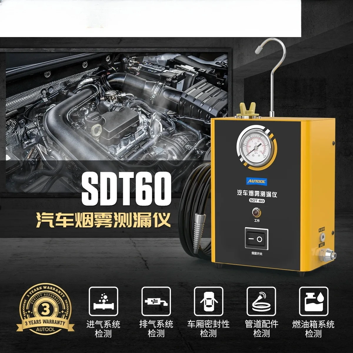 

SDT60 Smoke Leak Detector Automotive Detector Engine System Air Leak Auto Repair Detection Tool