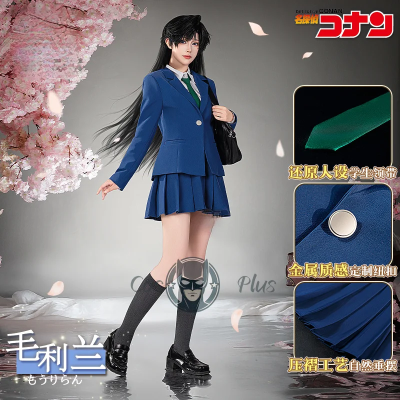 

Детектив Конан Рэйчел Мур костюм женский косплей костюм Cos Game аниме вечерние JK униформа Хэллоуин играть ролевая одежда одежда