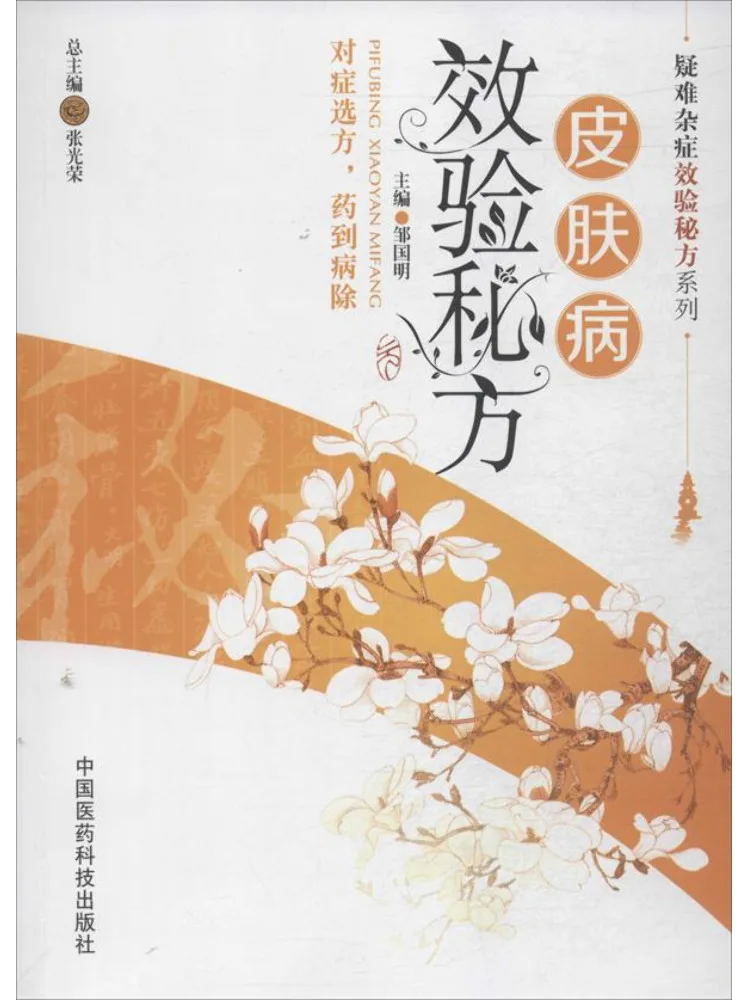 

Книга: Секретная формула Winshare для лечения кожных заболеваний