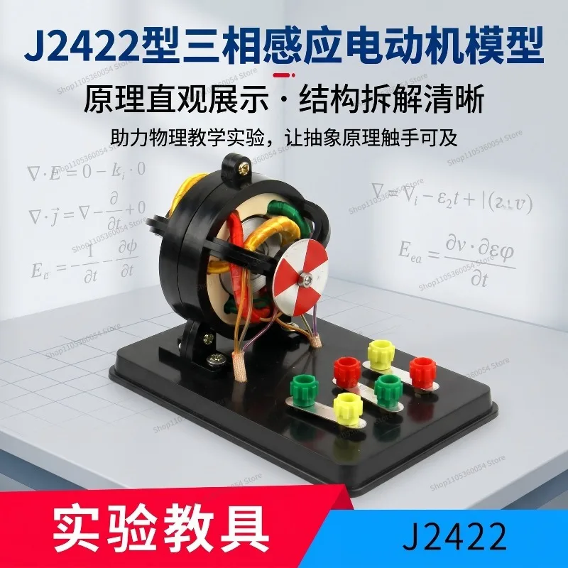 For Three-phase Induction Motor Model J2422 Asynchronous Motor Principle Physics Experimental Equipment Teaching Equipment