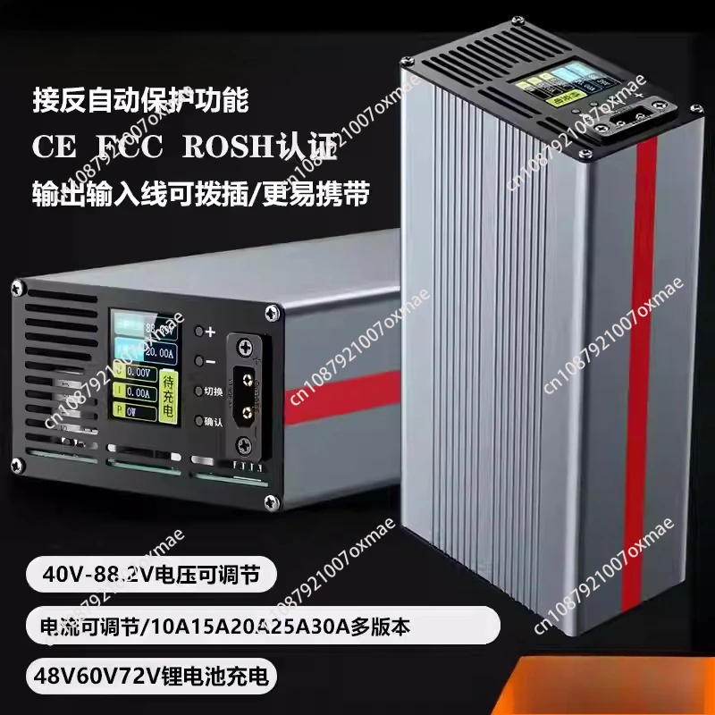 

Подходит для от 1A до 25A, 12 В до 84 В, 36 В, 48 В, 60 В, 72 В, 87,6VLiFePO4, зарядное устройство для литиевой батареи, напряжение, ток, регулируемая мощность, быстрая мощность