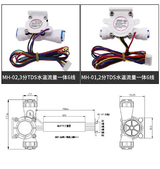 2 Points 3 Tube Hall Flowmeter TDS Temp Flow 3-in-1 Water Sensor