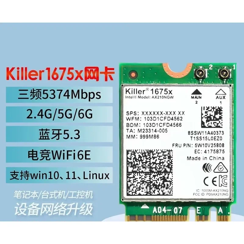for Killer 1675X Wireless Network Card Brand New Original Box Without Screws