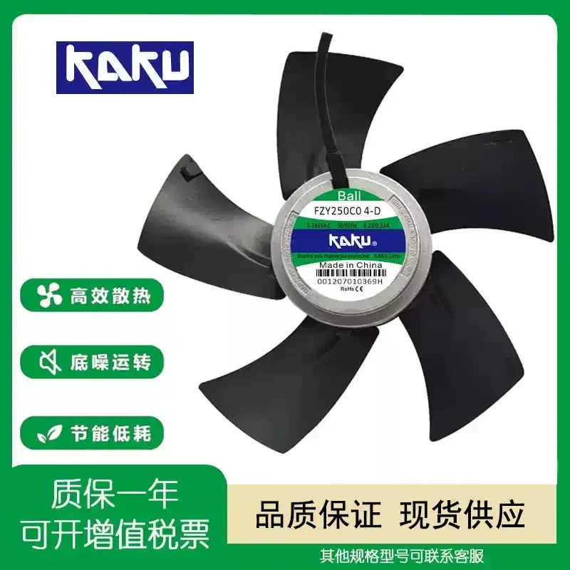 For KAKU FZY250C0 4-D 0.23/0 380V 100W 250MM External Rotor Axial Motor