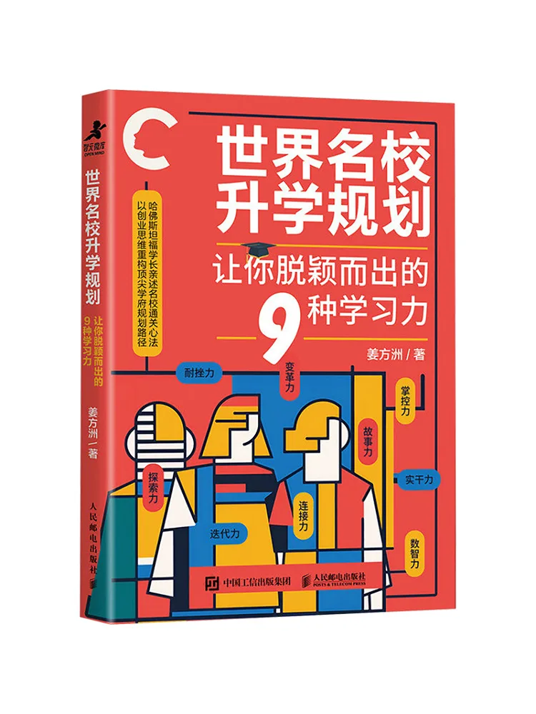 

Книга-Winshare Всемирно известная школа. Планирование прокрутки. 9-й типов обучающей способности, которые создают вы вы понимаете.