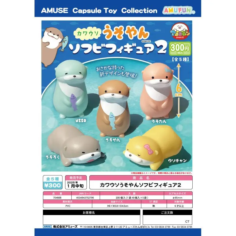 

Japan Gashapon Capsule Toy Hug Standing Fish Otter Series Two Decoration Aquarium Cute