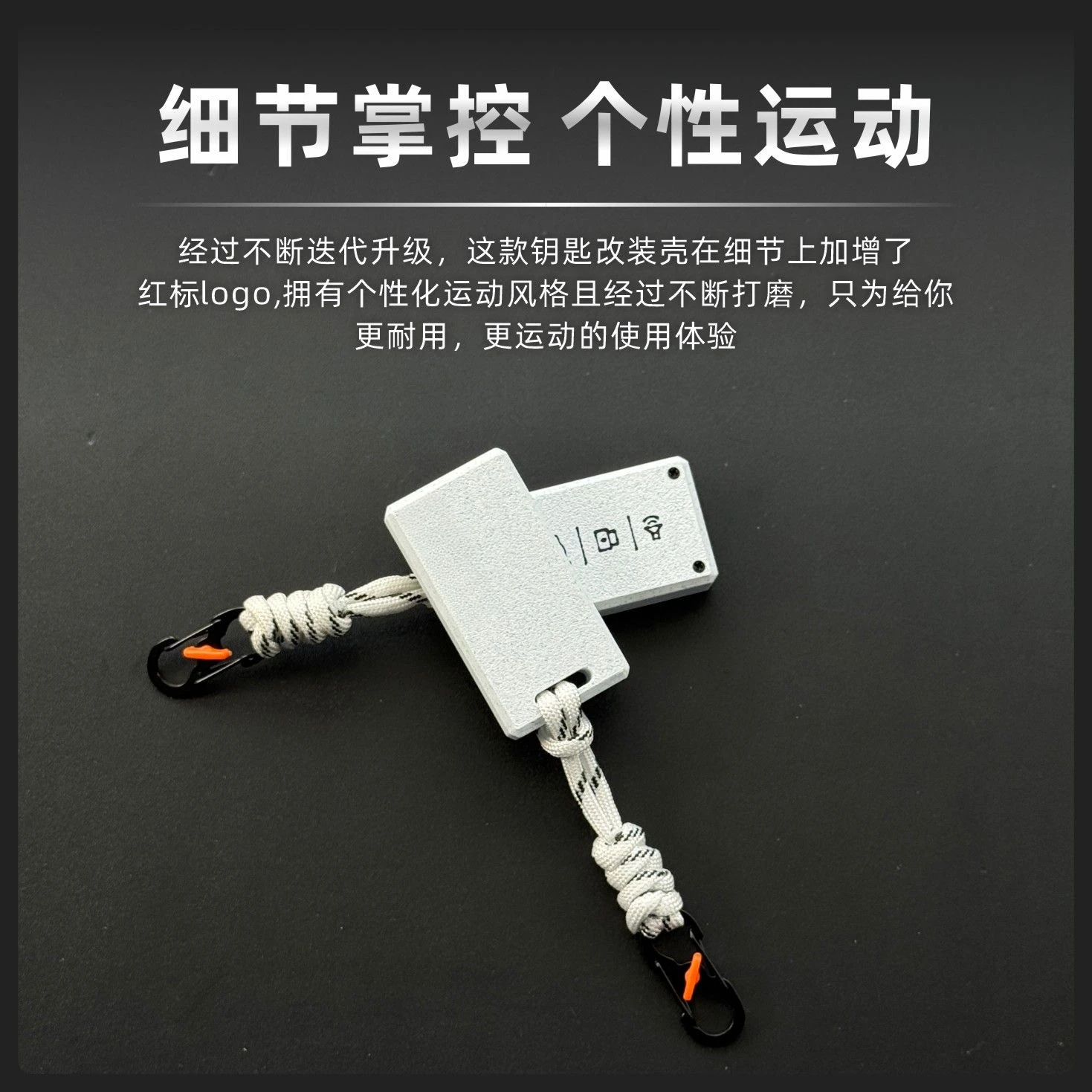 Suitable for Great Wall Automobile Lightweight Key Modified Shell King Kong Cannon New Energy Mountain and Sea Cannon 7 Fengjun