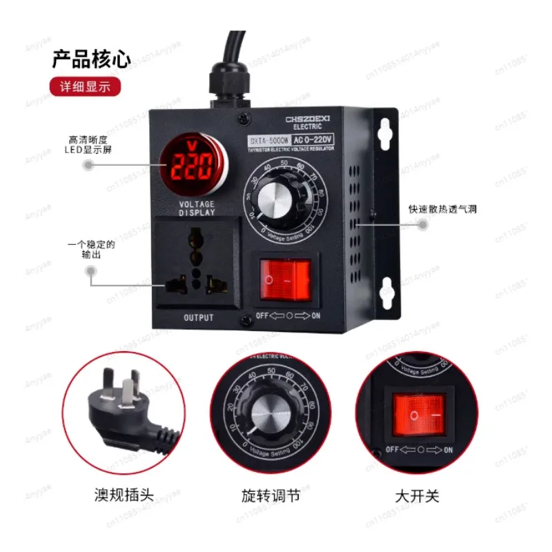 5000W Stepless Voltage Regulator Light Dimmer Temperature Speed Adjuster AC 110V/220V Variable Monophase Voltage Controller