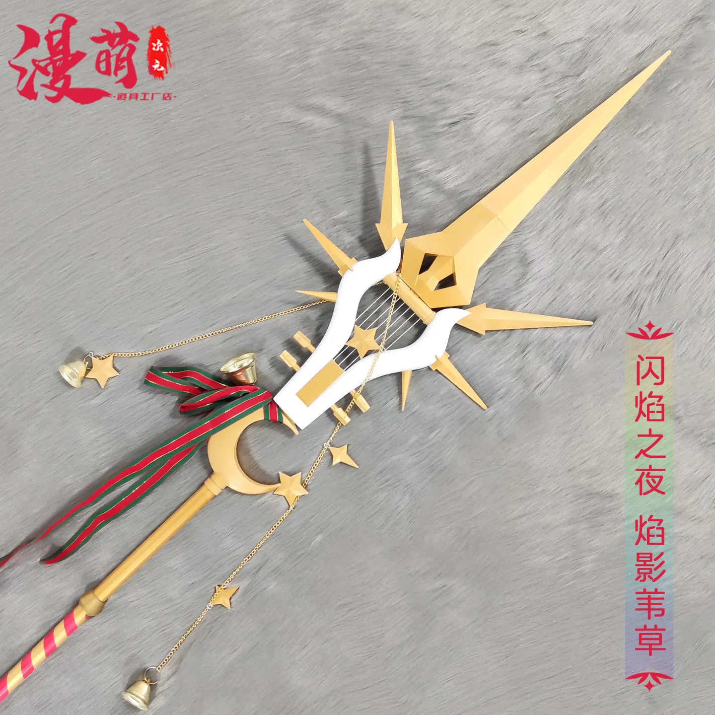 

Arknights Reed the Flame Shadow Staff Cosplay Prop Halloween Christmas Party Fancy Dress Accessory