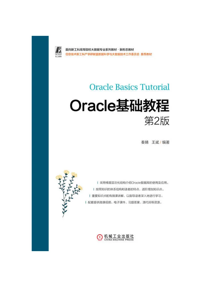 Book-Winshare Oracle Basic Tutorial 2nd Edition
