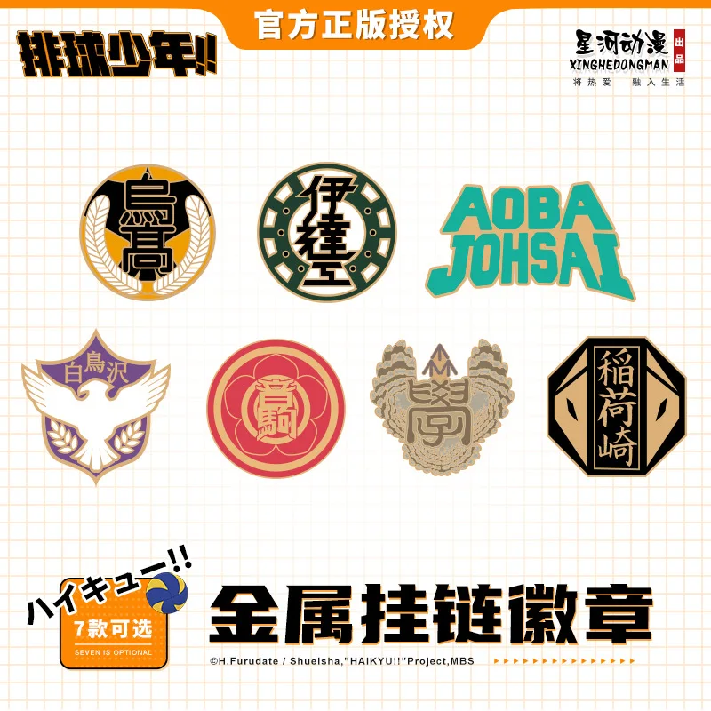 Haikyuu!! Aoba Johsai Karasuno Nekoma Shiratorizawa Customania Inarizaki High School Official Authorization Zinc Alloy Badge